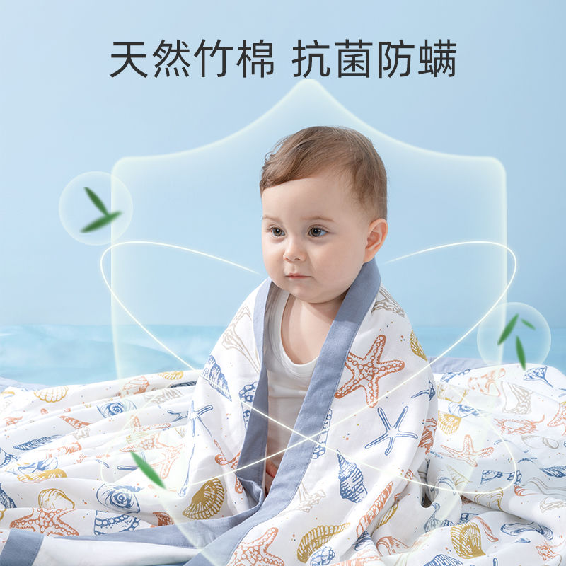贝肽斯宝宝盖毯夏季竹棉纱布冰丝毯宝宝儿童夏被竹纤维空调被薄款