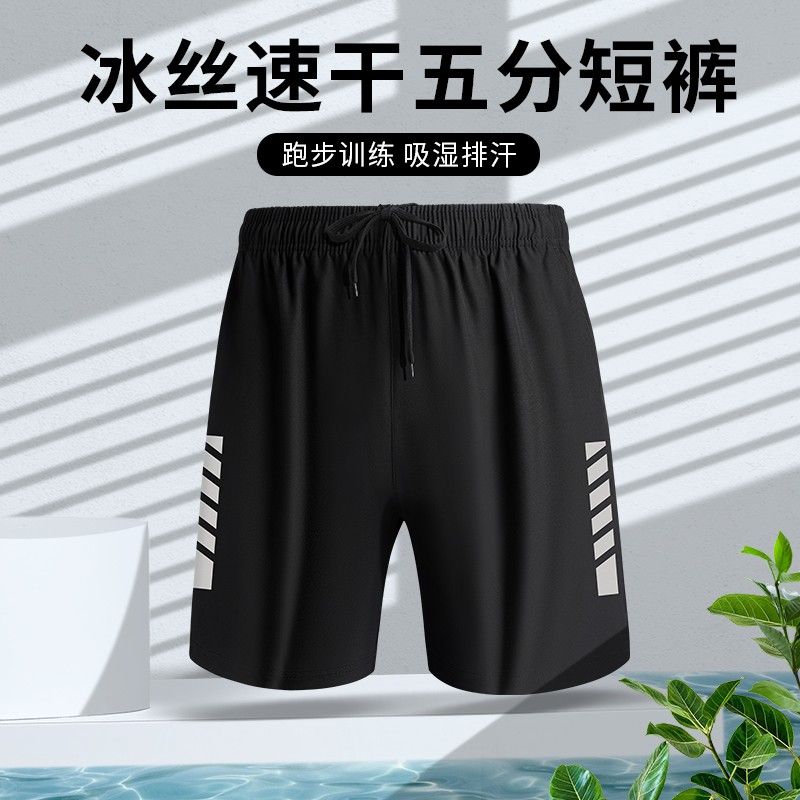 運動短褲男士冰絲夏季薄款健身籃球褲速乾田徑跑步訓練五分中褲子