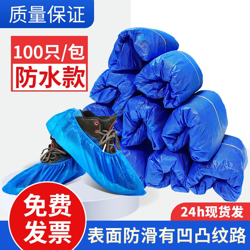 超厚一次性鞋套CPE室內防滑耐磨家用待客防水雨天塑料特加厚腳套