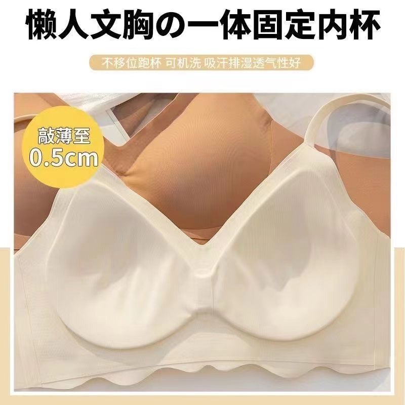 Lure brand cloud sense seamless underwear women's small chest gathered to show big comfortable thin section fixed cup sports girl bra