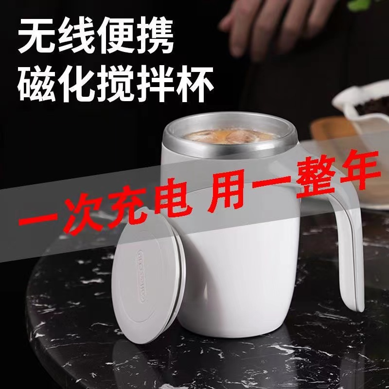 全自动智能搅拌杯家用充电多功能办公咖啡杯懒人电动磁力网红水杯