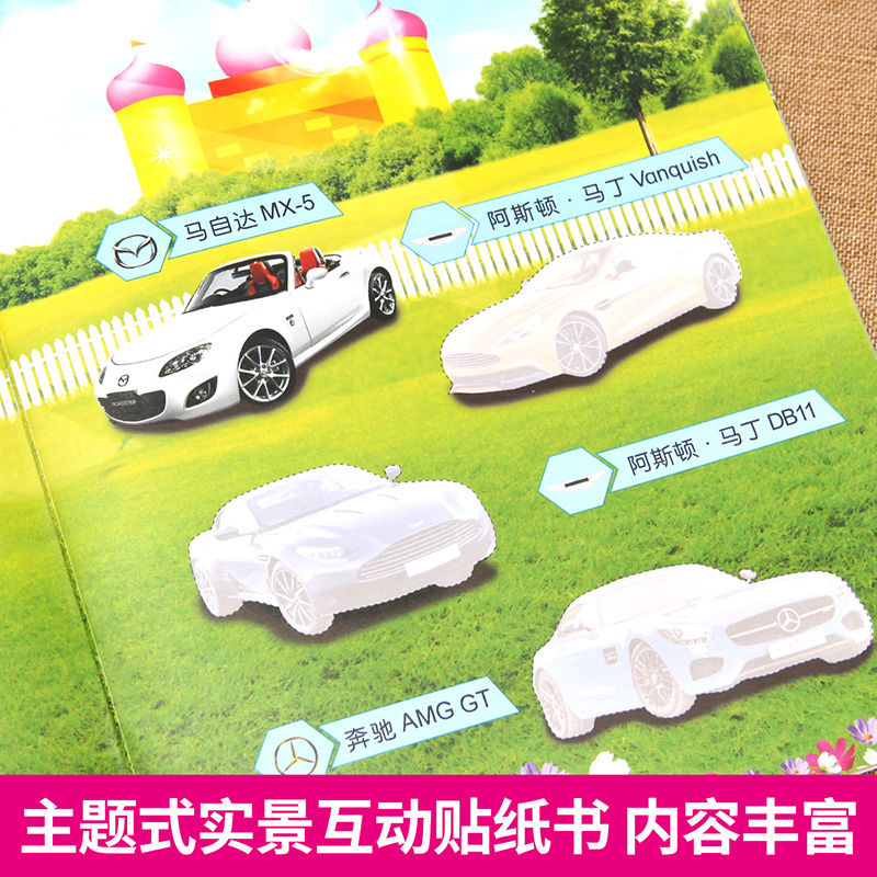 儿童小汽车贴纸书2-3-4-6岁交通工具贴贴画幼儿园宝宝工程车贴纸