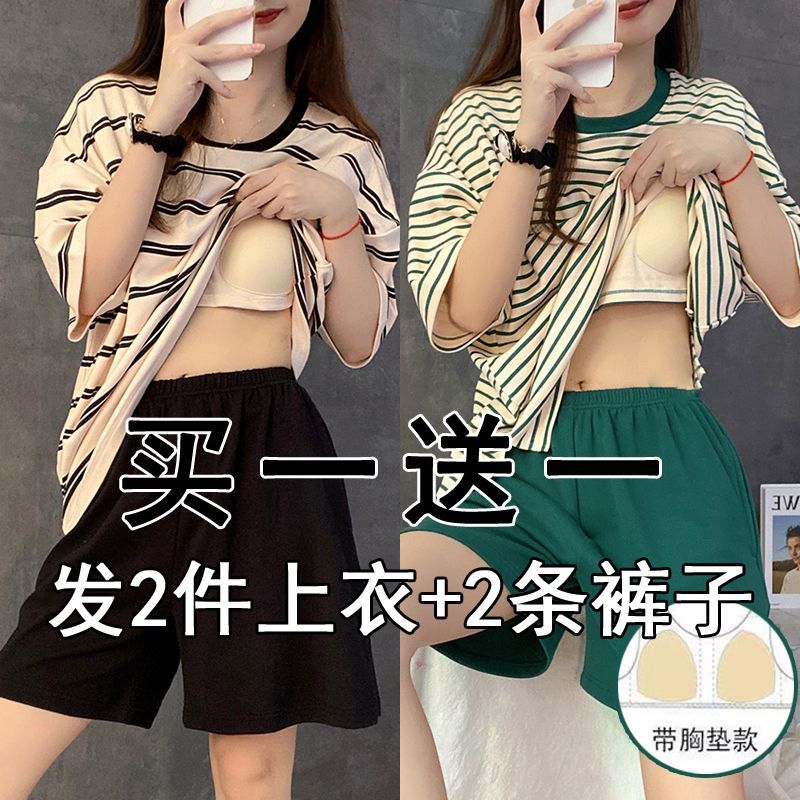 [Buy one get one free] The latest style of pajamas ladies summer loose striped student home suit with chest pad