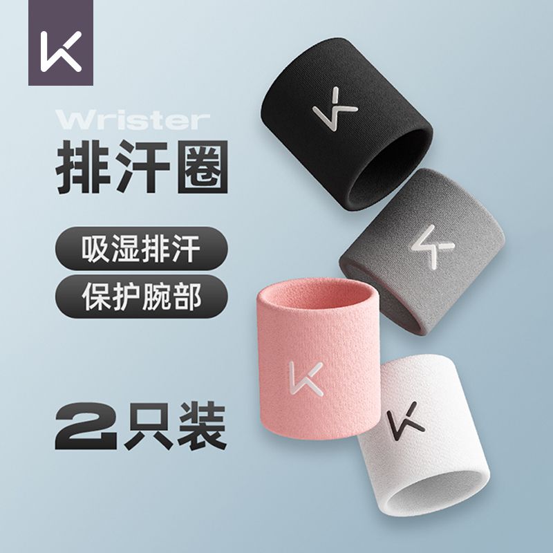 Keep運動護腕女籃球羽毛球健身男手腕關節護套防扭傷腱鞘薄款吸汗
