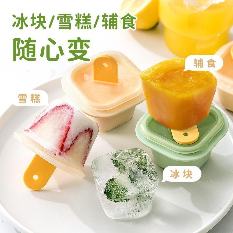 Double gun ice tray supplementary food compartment baby household food grade soft rubber ice cube mold subpackage popsicle independent ice cube