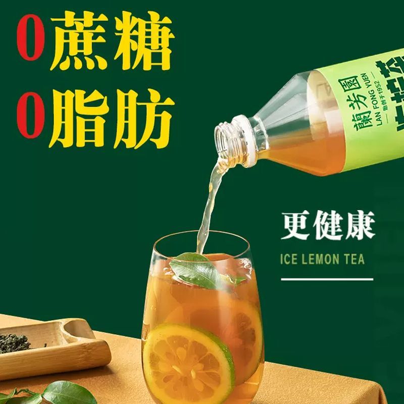 兰芳园冻柠茶港式柠檬茶瓶装0脂肪鸭屎香柠檬茶饮料夏季饮品 图片 3