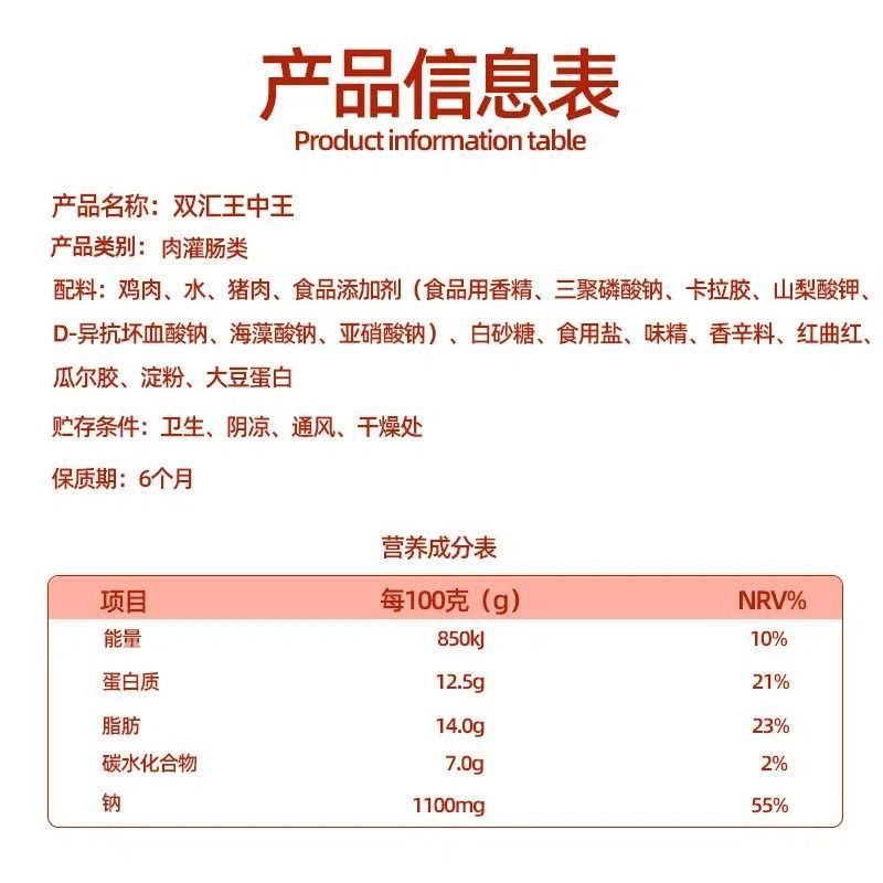 Shuanghui Wangzhongwang ham sausage 45g50g80g instant noodles partner sausage ready-to-eat barbecue sausage big root whole box wholesale