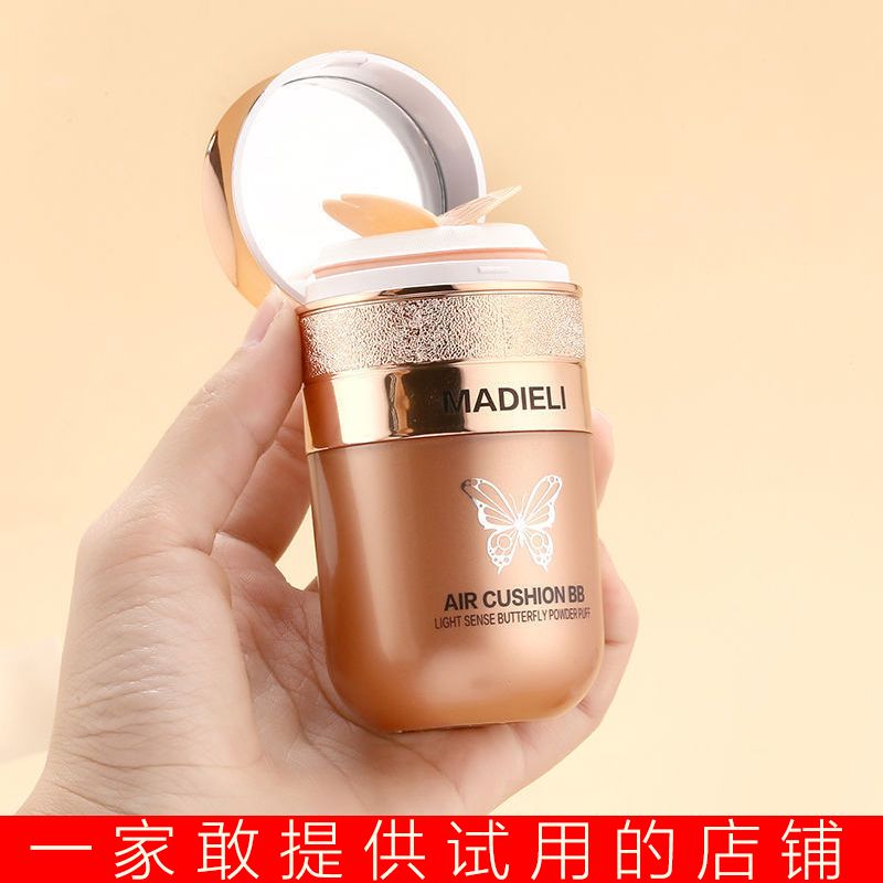 【抖音同款】網紅蝴蝶氣墊bb霜遮瑕防水不脫妝素顏防汗保濕不卡粉