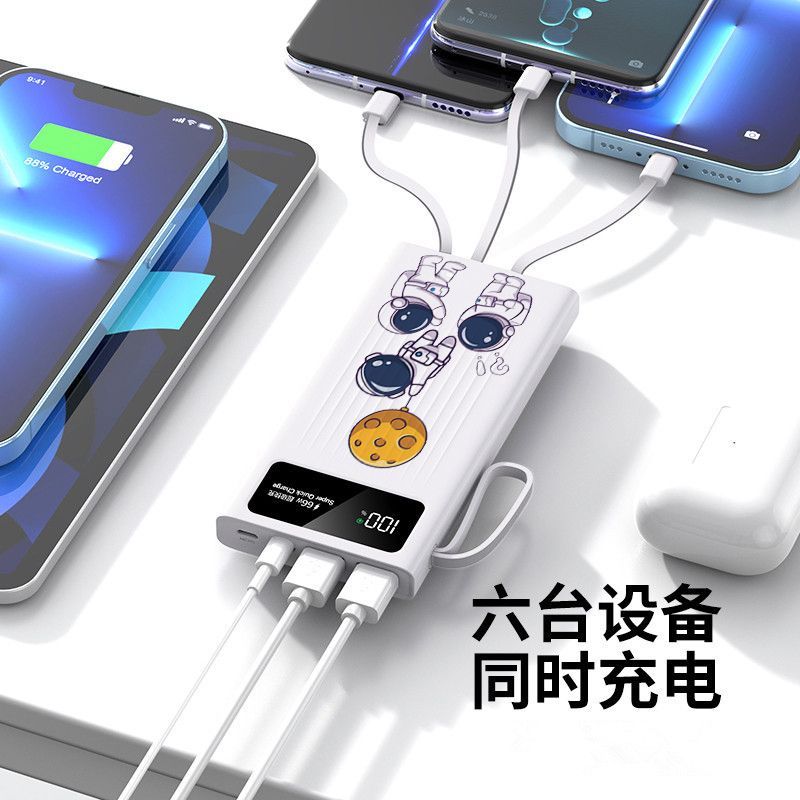 充电宝超级快充20000毫安30000自带线三合一适用苹果小米vivo华为