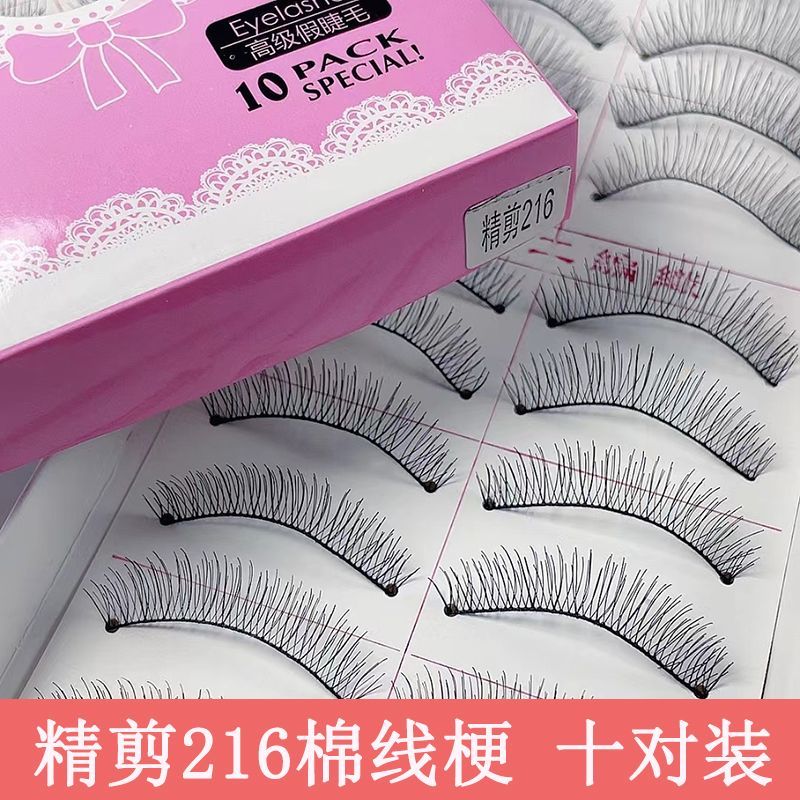 精剪純手工216假睫毛棉線梗新手日常自然裸妝公主逼真眼睫毛結婚