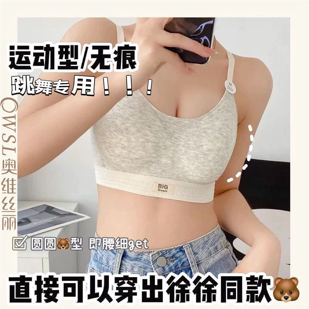 Ovisli small breasts gather to show big underwear women's seamless and steel ring sports students' chest-lifting anti-sagging bra