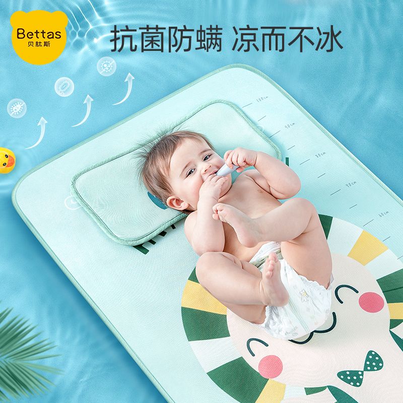 贝肽斯凉席婴儿夏季儿童幼儿园席子冰丝透气床垫新生宝宝夏天专用