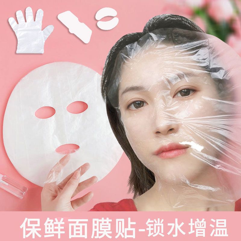 一次性保鲜面膜贴纸美容院面部水疗超薄塑料敷脸手鼻眼膜面膜工具