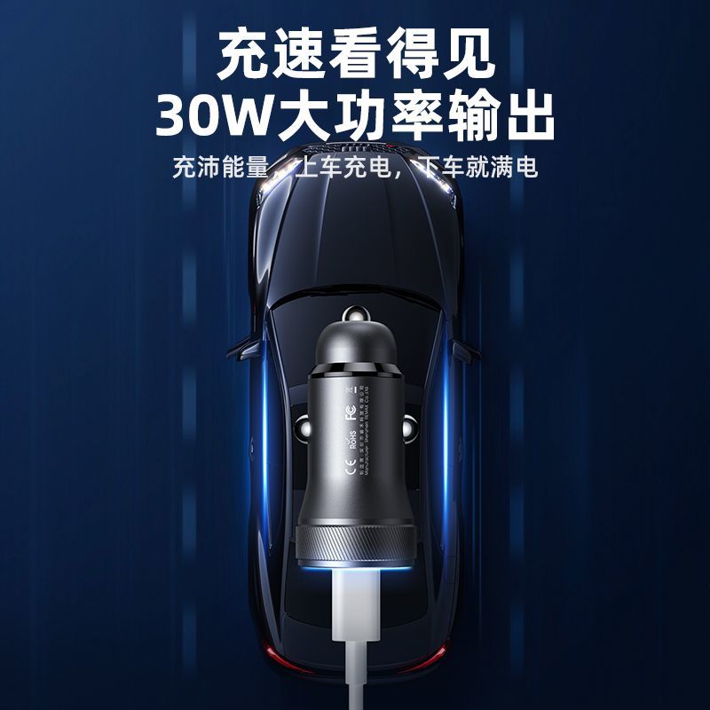 Ruiliang New Car Charger Fast Charge 30W Apple 22.5W Car Cigarette Lighter Conversion Plug USB Flash Charge