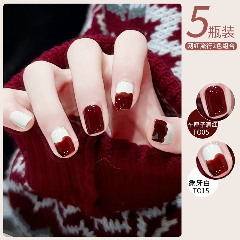 指甲油鏡面顯白爆款網紅流行車厘子酒紅美甲撞色跳搭懶人油性免烤
