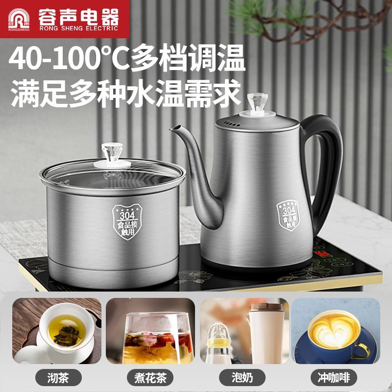 容声全自动底部上水电热水壶抽水泡茶专用烧水壶茶桌入嵌式一体