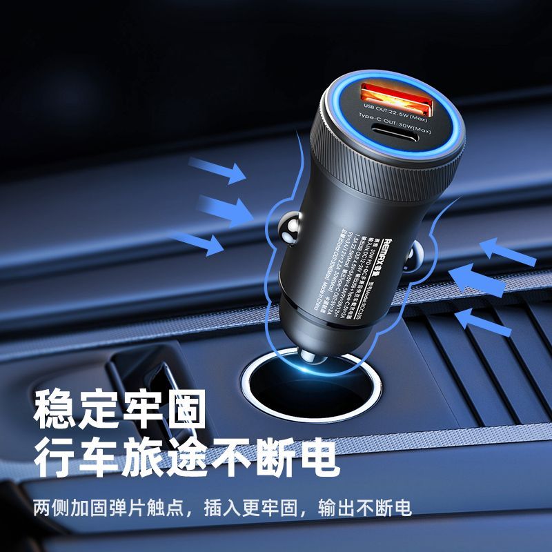 Ruiliang New Car Charger Fast Charge 30W Apple 22.5W Car Cigarette Lighter Conversion Plug USB Flash Charge