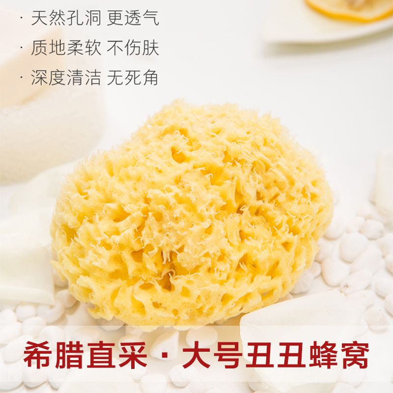 丑丑天然蜂窝海绵希腊进口宝宝成人婴儿童洗澡洁面海绵沐浴球柔软