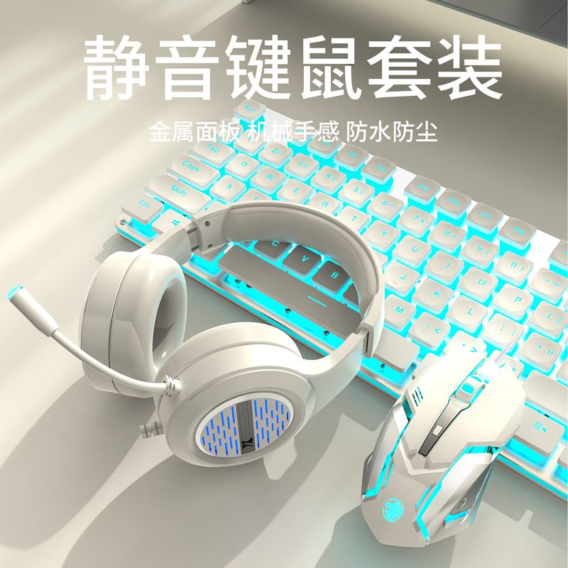 前行者710超静音键盘鼠标套装机械游戏有线办公电脑耳机三件套装