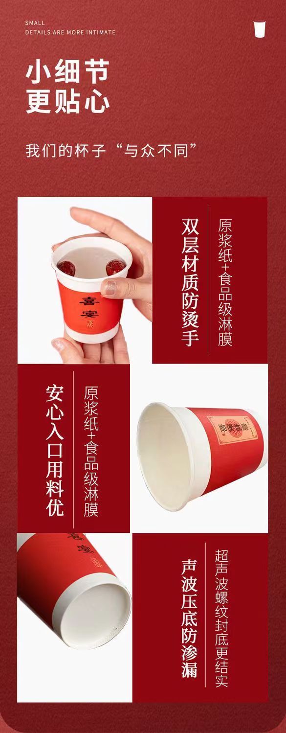 一次性纸杯加厚耐高温酒席婚宴专用品结婚一次性纸杯红色喜字杯子