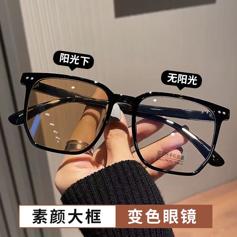 Color-changing myopia glasses female ins high-value anti-blue light ultra-light plain makeup no degree eyes male big frame small face