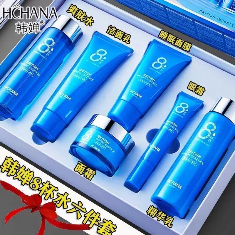 【券後19.9】八杯水六件套補水護膚品套裝收縮毛孔保濕提亮控油女