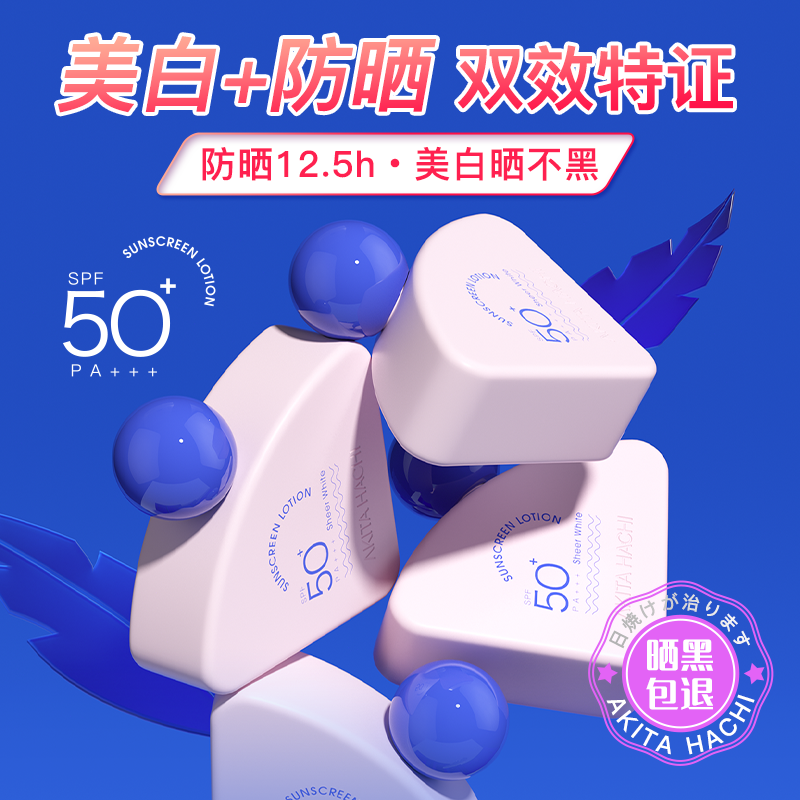 【美白+隔離+防曬 三合一】安若花集防曬霜50倍防紫外線防水防汗