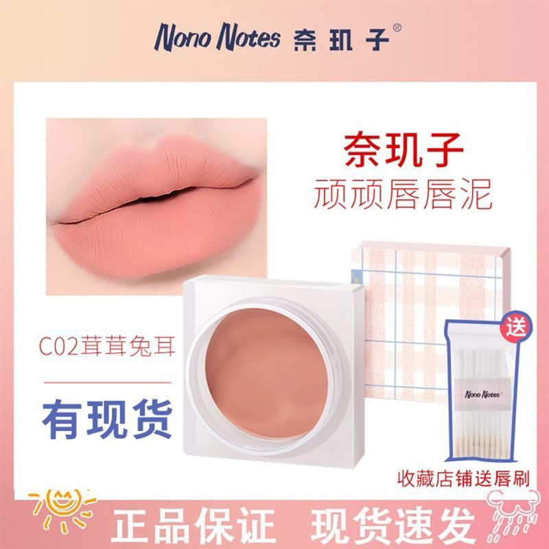 奈璣子頑頑唇頰兩用唇泥腮紅一體口紅小眾平價cl02自然打底疊塗新