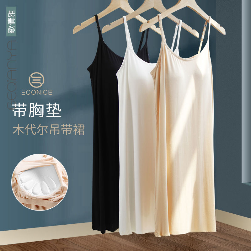 Geqianya Modal ice silk sling nightdress with chest pad summer all-in-one home service ladies small sexy pajamas