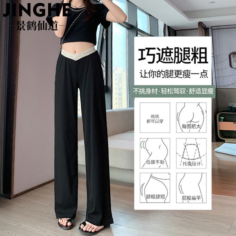 Maternity pants summer ice silk thin outer wear low-waisted wide-leg pants straight casual loose drape belly-supporting pants summer wear