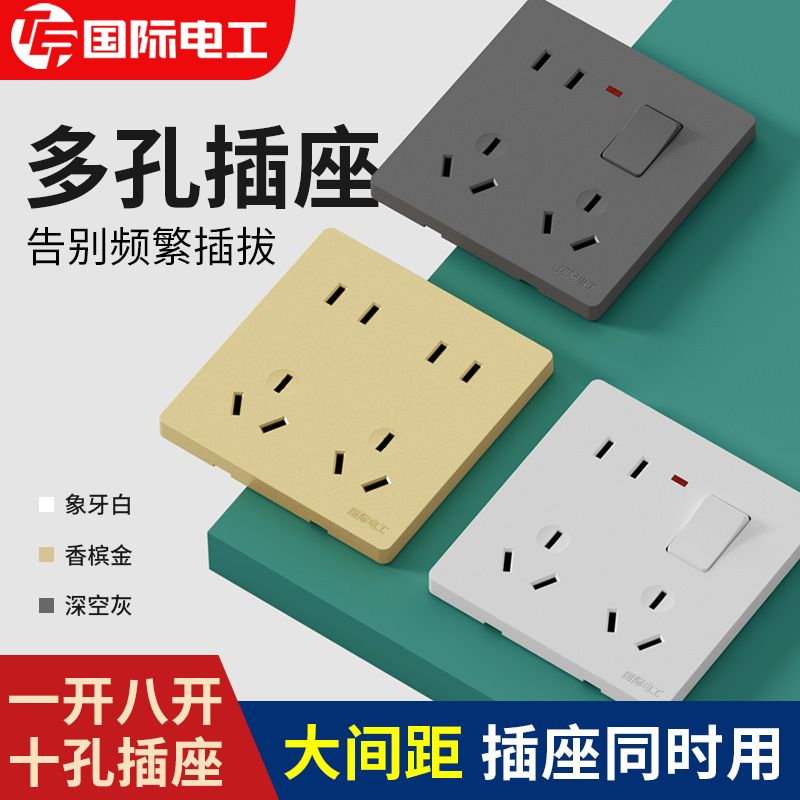Type 86 power wall switch socket panel household ten-hole six-hole concealed installation one open 8 eight holes 10 porous 10a