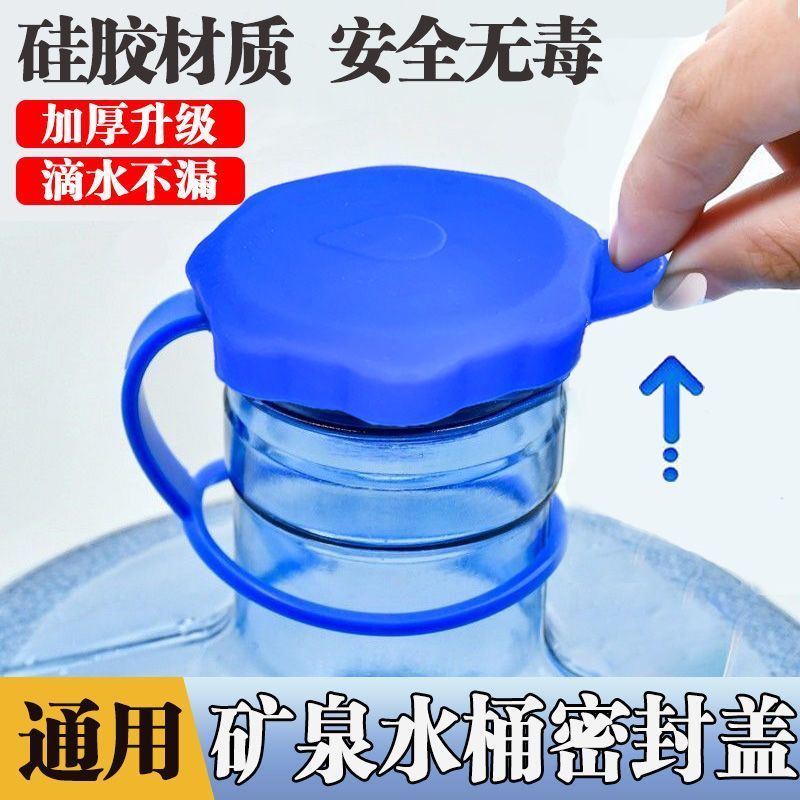 通用桶装水桶盖子硅胶单买圆盖纯净水桶盖聪明盖可重复使用食品级