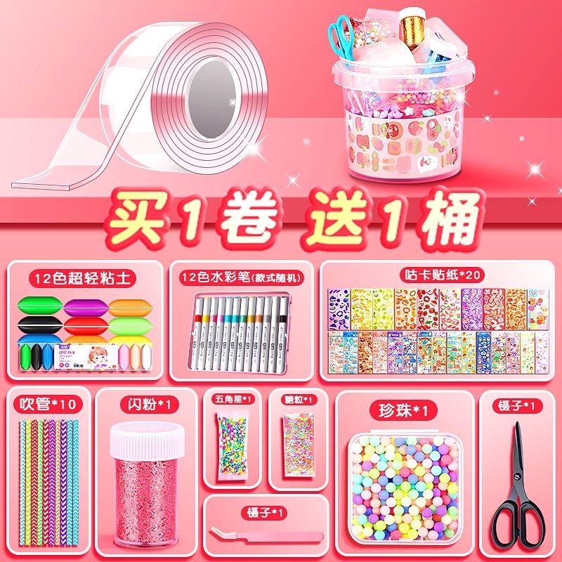 Nano glue pinch bubble blowing nano tape children and girls diy decompression toy Guka sticker double-sided tape
