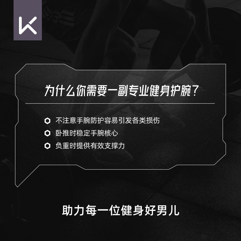 keep健身护腕男防扭伤手腕加压助力带女专业运动防护卧推硬拉绷带