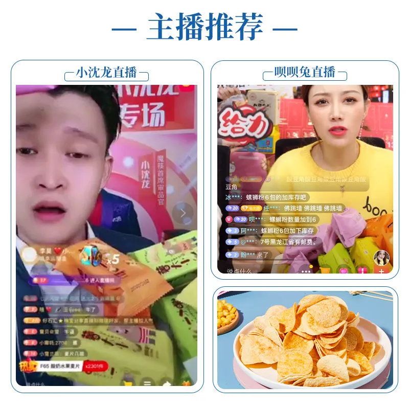 买1份送8包】阿婆家的薯片32包/6包礼盒小零食大礼包便宜整箱批发