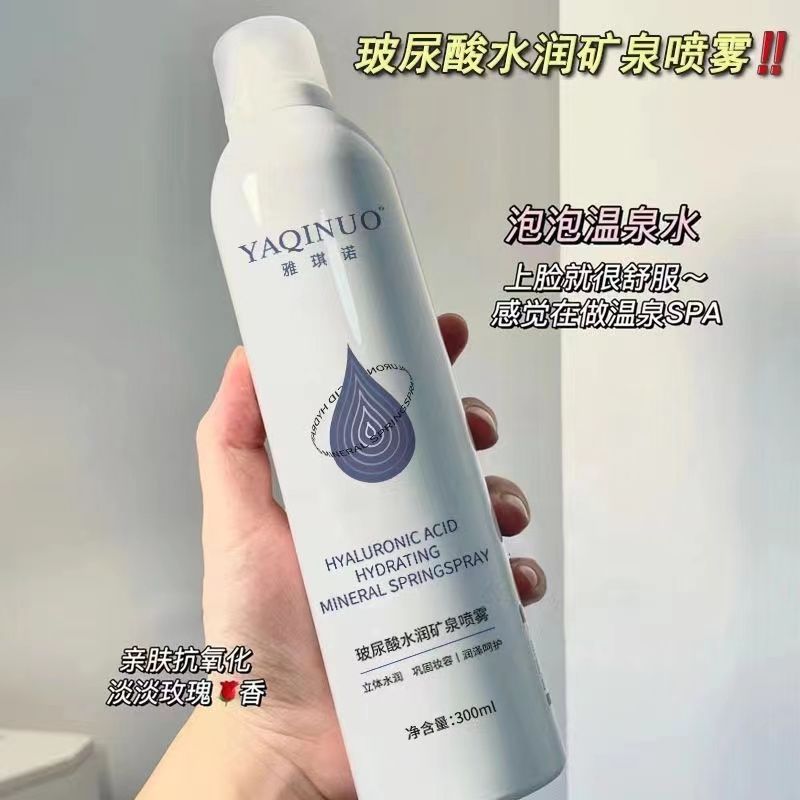 【抖音推薦】玻尿酸補水噴霧舒緩控油補水保濕水潤爽膚水清爽學生