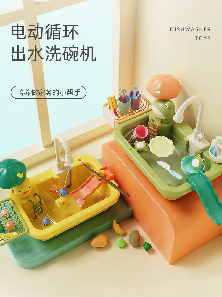 大号儿童洗碗机玩具洗菜水龙头循环出水男女孩电动过家家仿真厨房