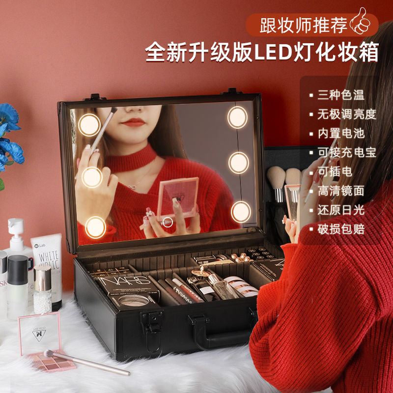 化妝箱帶鏡子手提便攜專業化妝師跟妝箱大容量新款帶LED燈彩妝箱