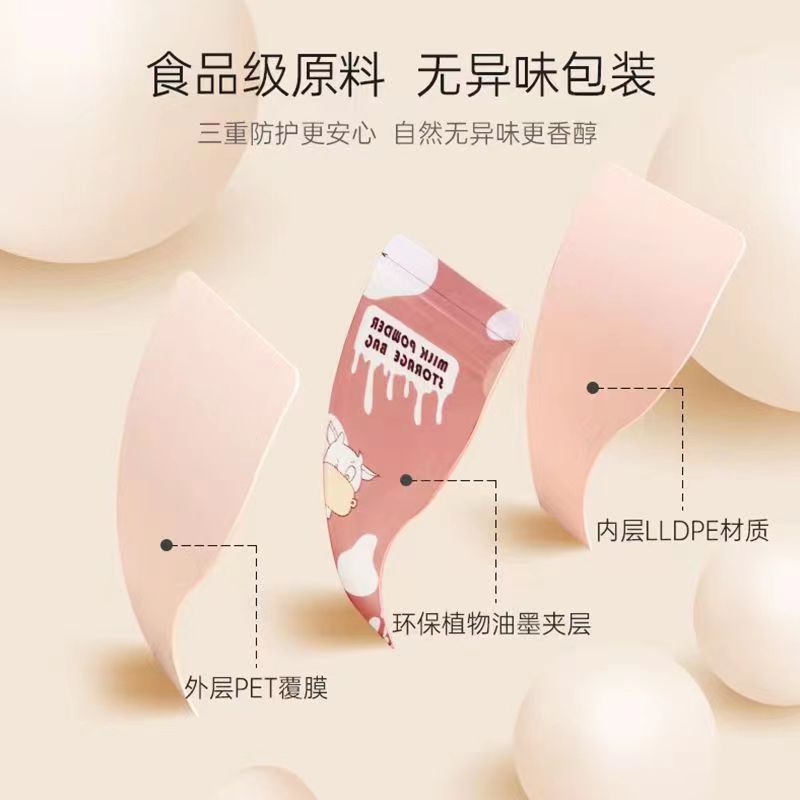 Milk powder bag disposable out-and-out independent packaging travel portable storage repackaging bag fresh-keeping antibacterial sealed milk powder box