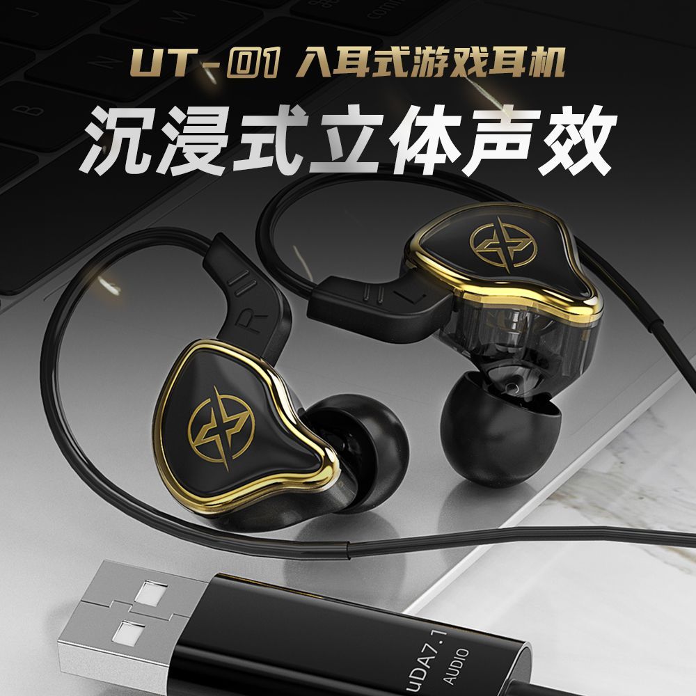 影巨人UT1重低音电脑耳机游戏电竞USB接口有线耳机入耳式带麦运动
