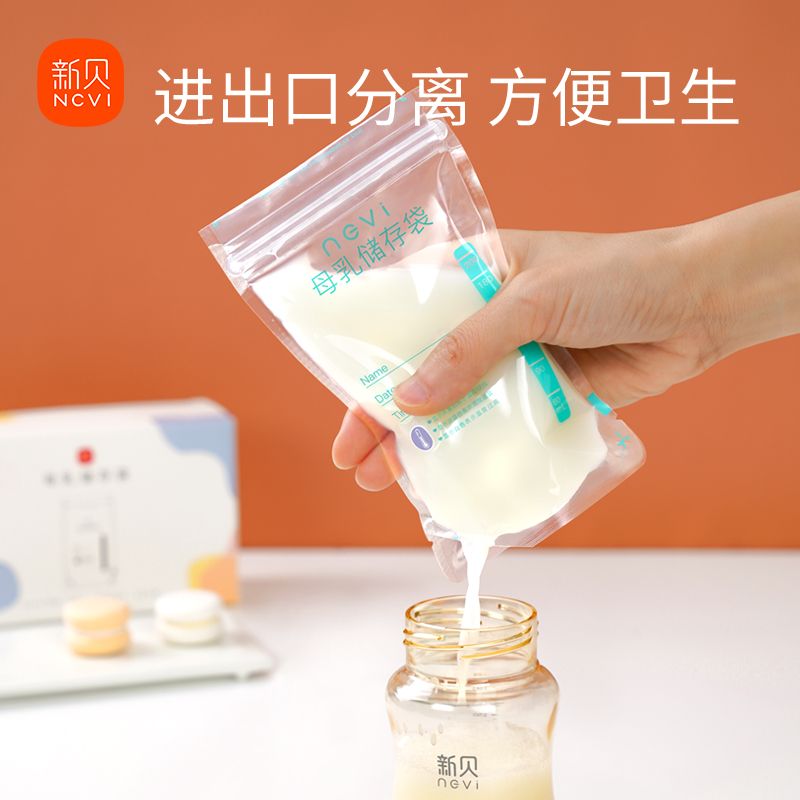 【60片】新贝一次性母乳存储保鲜袋奶水储存袋储奶袋200ML