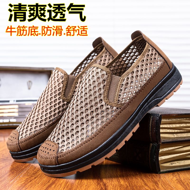老北京布鞋男網鞋夏季牛筋底透氣網面涼鞋中老年防滑一腳蹬爸爸鞋