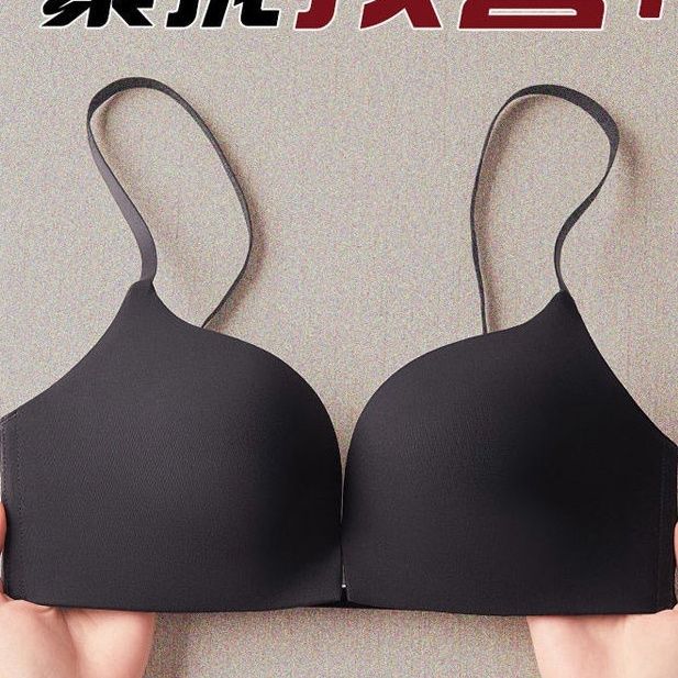 Front buckle seamless U-shaped beautiful back thin section small chest push-up underwear feminine no steel ring anti-sagging breathable bra