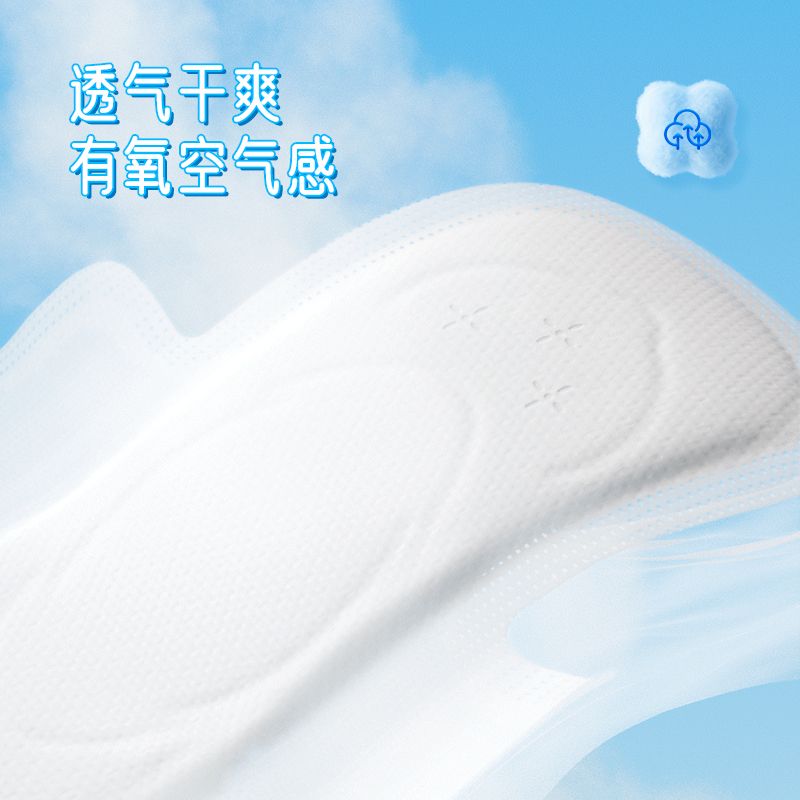 七度空间卫生巾组合装女优雅姨妈巾透气大包整箱日用正品