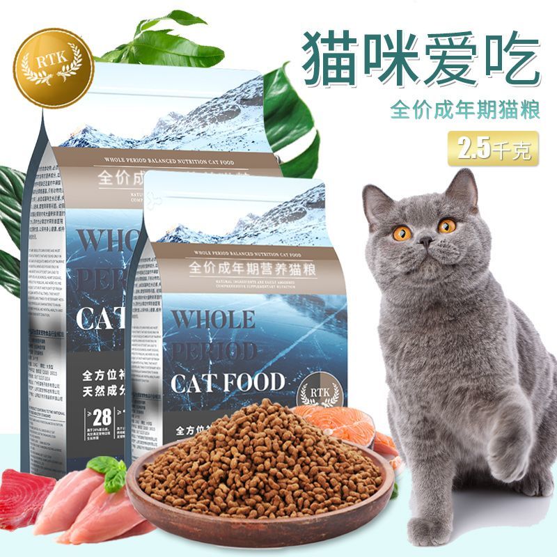 猫粮英短美短全阶段通用流浪猫粮幼猫成猫海洋鱼味猫粮猫主食试吃