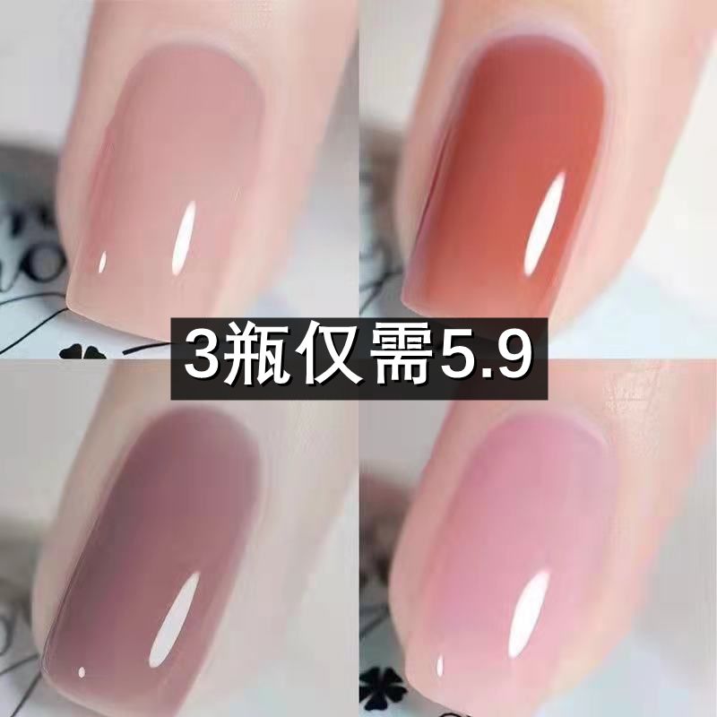 【學生款】指甲油免烤不可撕持久不掉色顯白冰透裸色果凍色指甲油