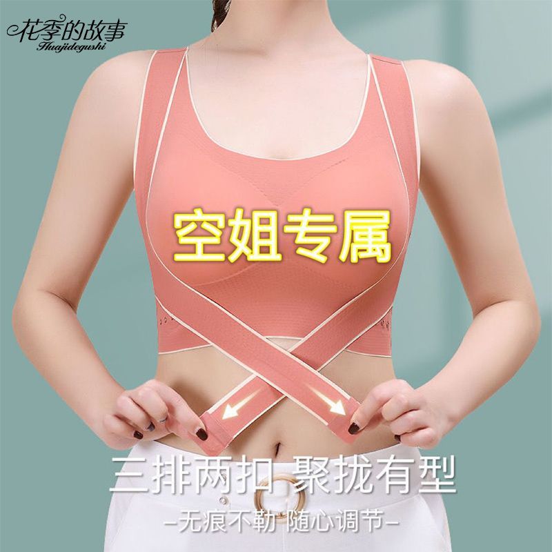 花季的故事調整型內衣女聚攏側收副乳無鋼圈瑜伽防下垂運動文胸罩