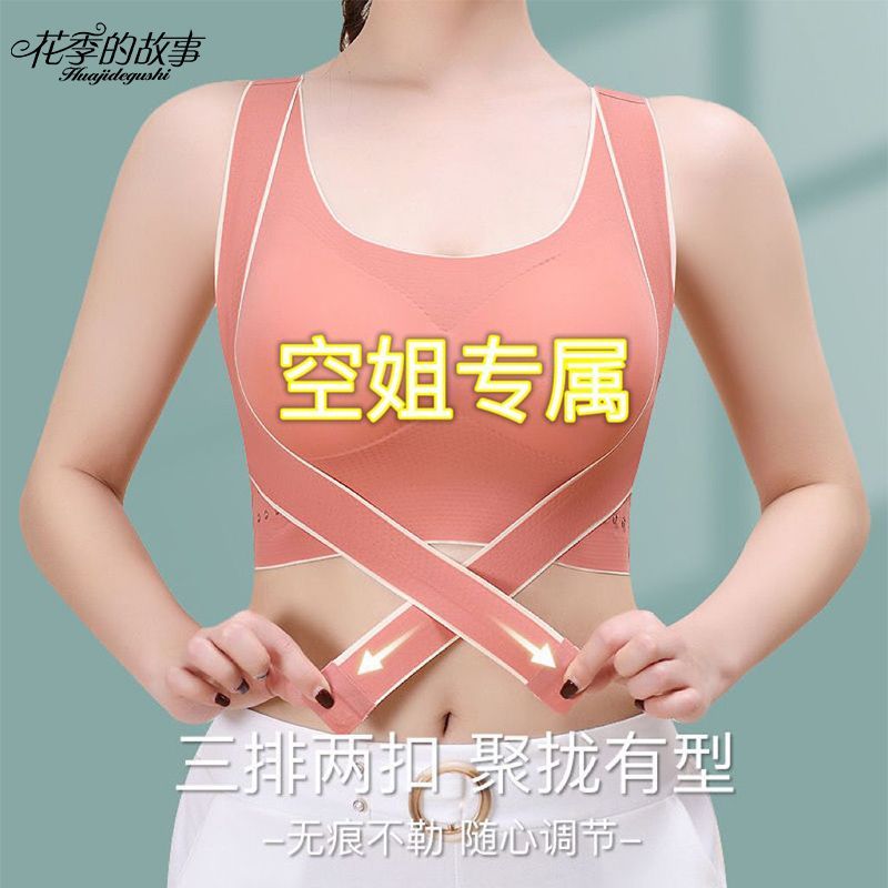 花季的故事调整型内衣女聚拢侧收副乳无钢圈瑜伽防下垂运动文胸罩