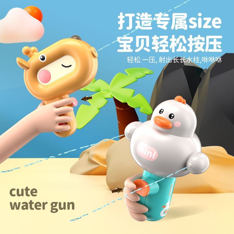 儿童新款网红卡通恐龙小水枪呲滋水喷洒戏水枪男女孩宝宝洗澡玩具