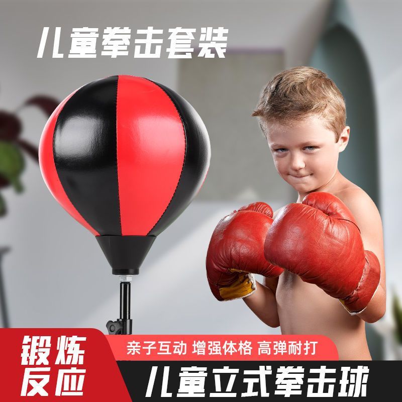 拳击训练器材儿童反应球手套男孩亲子套装搏击沙袋女孩速度球拳套